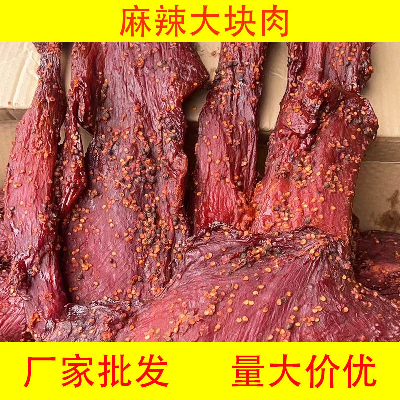 四川麻辣大块猪肉批发 地摊跑江湖展会卤味熟食老厂五香酱香猪肉