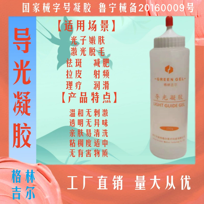 Прямые поставки с завода косметического инструмента, фотонное омоложение, удаление волос с точкой замерзания, ультразвуковое радиочастотное проводящее представление, холодный гель световода