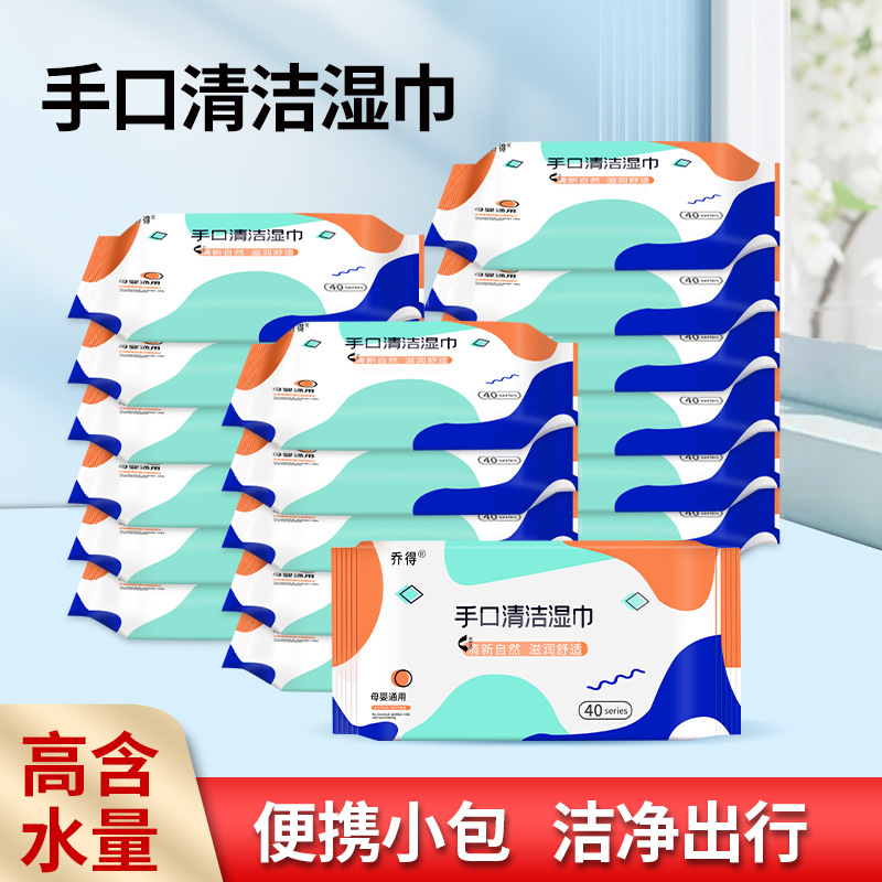 20 pieces-hand mouth cleaning wipes [20 * 13cm]]