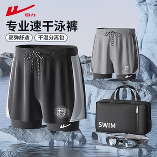 Huili swimming trunks men's 2025 new quick-drying anti-embarrassment swimming cap swimming goggles three-piece men's swimming equipment full set