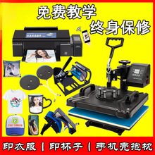 印衣服机器摆摊图片烫画机印花手机壳杯子热转印图案照片打印机