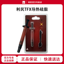 ����TFX 2g���ȹ�֬cpu���ȸ�ɢ�ȹ�֬�ʼǱ�̨ʽ�������Կ��轺