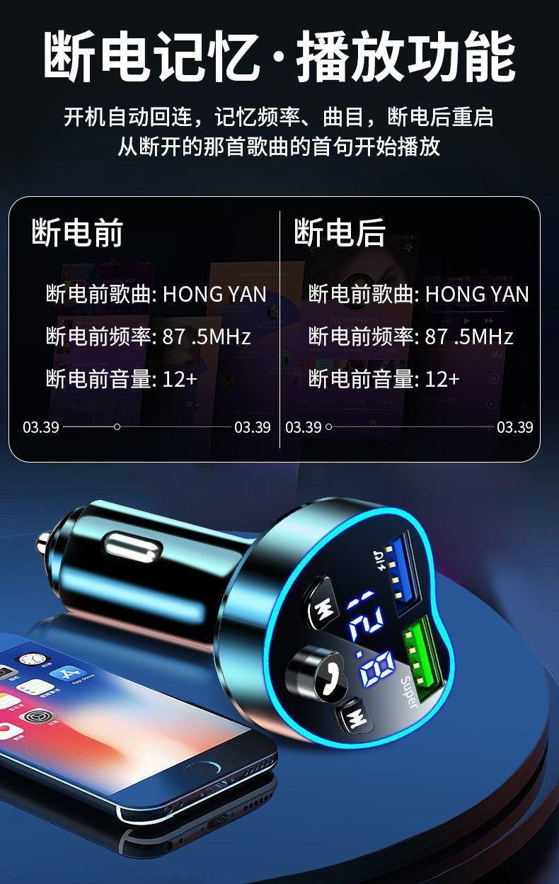 Car Bluetooth Player Mp3 Music Navigation U Disk Receiver Car Mobile Phone Charger Super Fast Charging Head