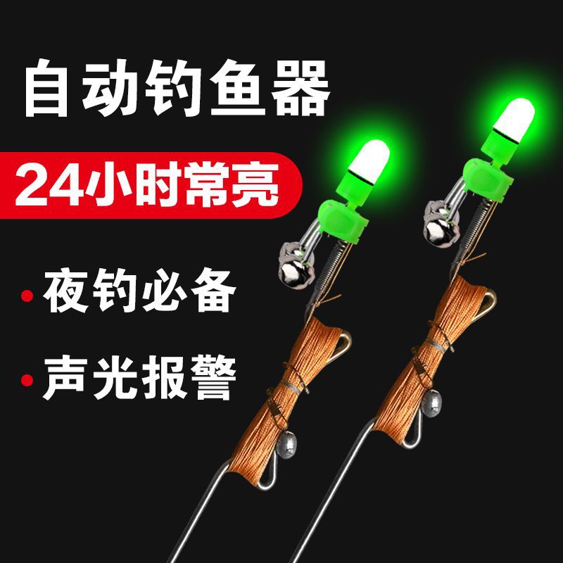 Automatic fishing night fishing with spring hand thread plugging in…