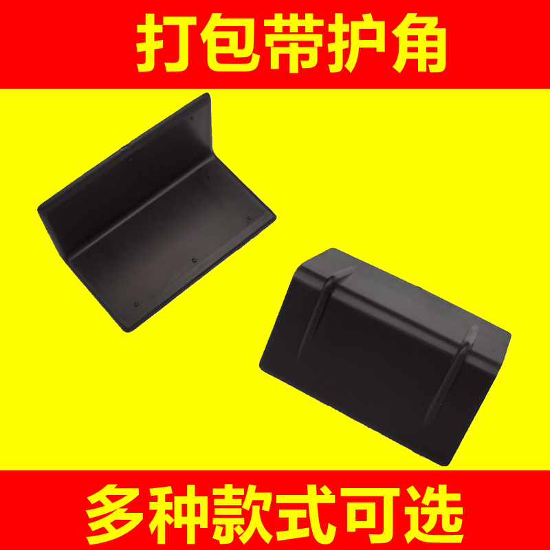 打包带塑料护角L型直角纸箱板材家具防拉坏PET塑钢带包边包角