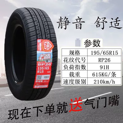 Off-road şinlər – 70 75R14R15R16R17 - chaoyang-19565r15-rp26