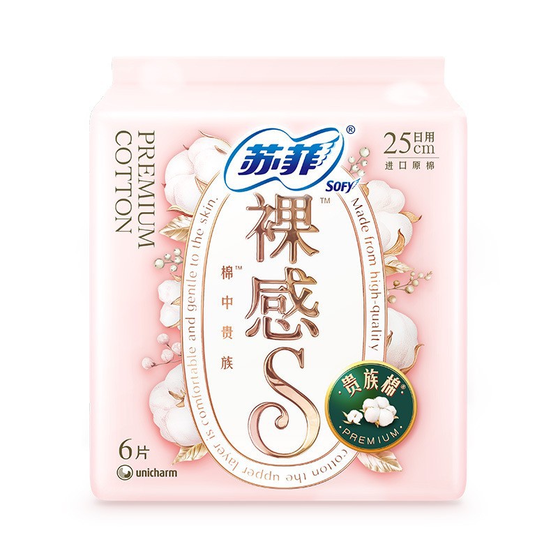 ソフィー ヌード感S ノーブルコットン 日用生理用ナプキン 290mm 夜用 10枚入り 1箱 正規品 生理用ナプキン