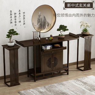 New Chinese Style Entrance Table Light Luxury Entrance Entrance Entrance Entrance Storage Table Solid Wood Home Supply Table Wall Strip Table Decorative Cabinet
