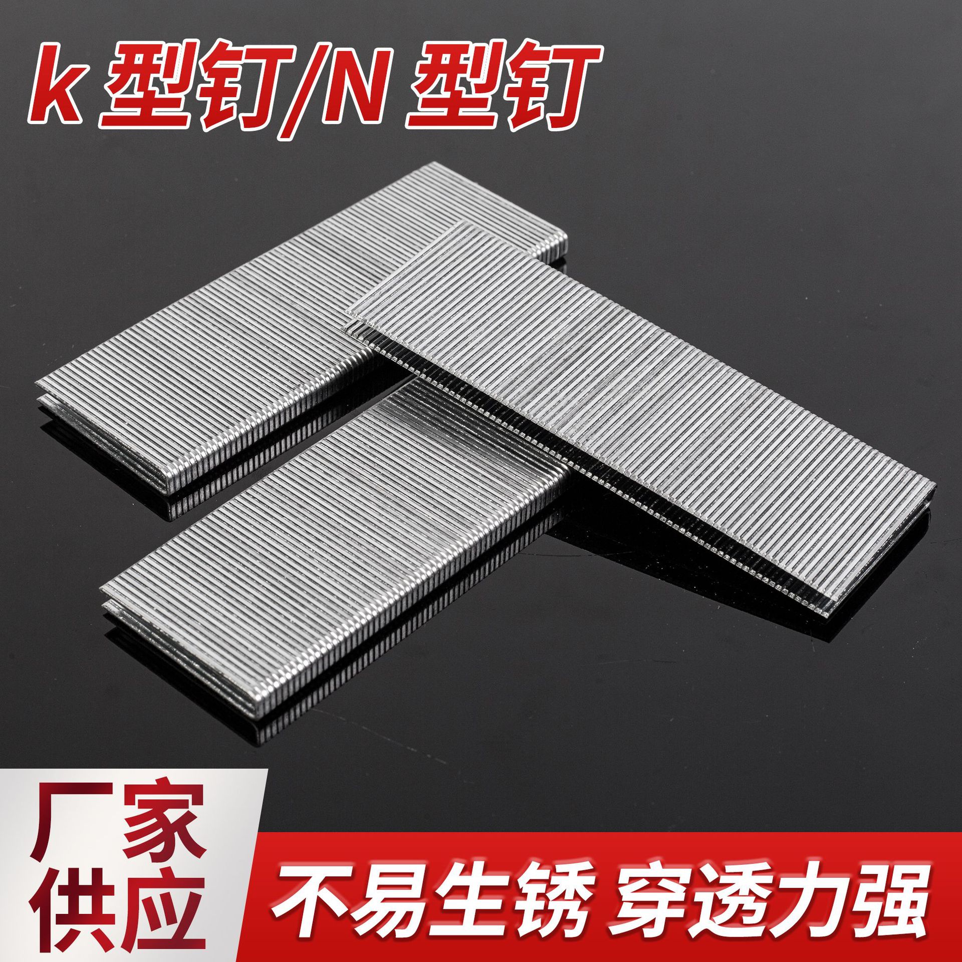 气动不锈钢钉N型钉K型钉工业用码钉沙发包装箱大码钉工厂现货批发