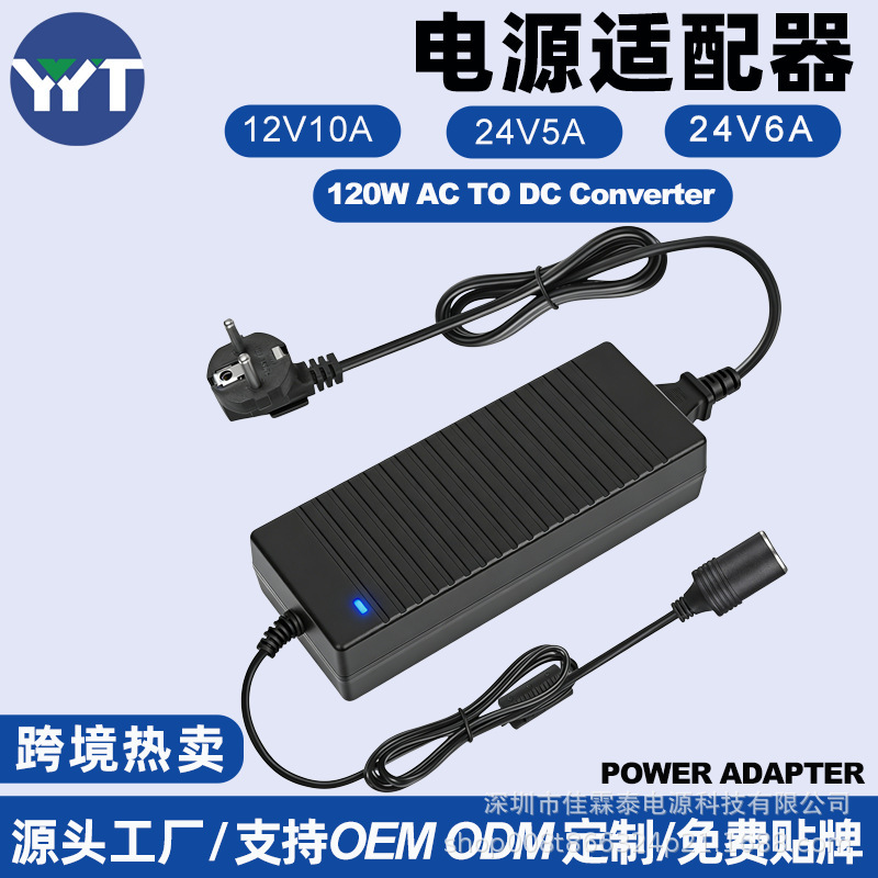 12v10A power adapter 220V to 12V120W cigarette lighter car power converter air pump power supply