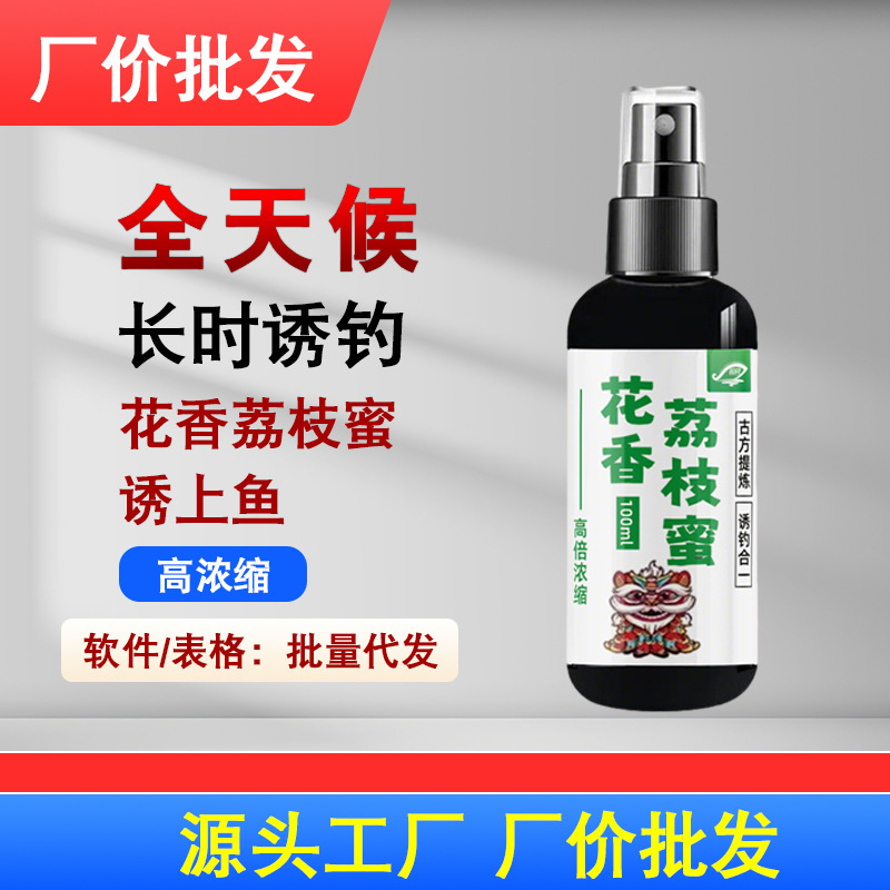 Guozhi Liang 釣り薬花の香りライチ蜂蜜野生釣り黒プールリザーバー夏鯉フナ草鯉餌誘引剤|undefined