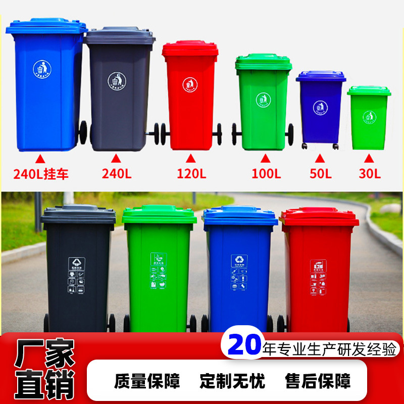 户外垃圾桶大号240升加厚带盖物业脚踏塑料桶商用挂车塑料垃圾桶