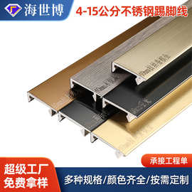 跨境踢脚线工程款金属卡扣地脚线不锈钢装饰条免基层不锈钢踢脚线