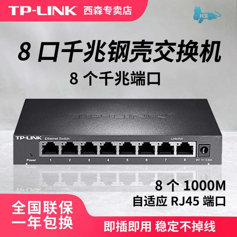 -Полный гигабит Ethernet свитч порт порт порт стальной корпус офис дома сплиттер