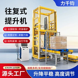 升降台;登车桥;堆高车
