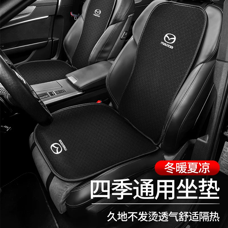 Подходит для Mazda 3 Angsela CX50 линии CX5/CX30 четырех сезонов ледяное шёлковое специальное автомобильное сиденье