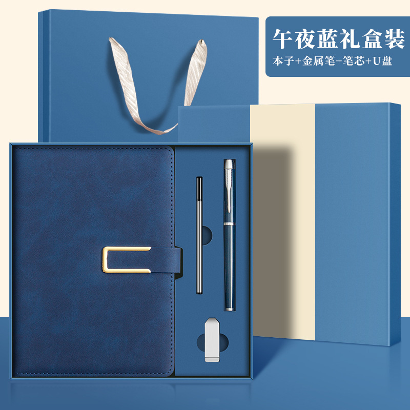 미드나잇 블루 선물 상자 (U 디스크 + 펜 + 리필)