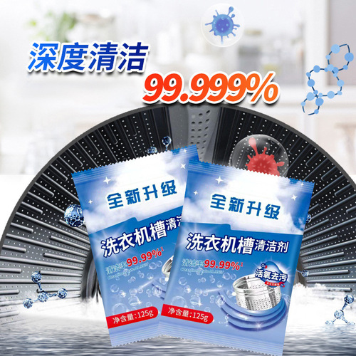 Washing Machine Tub Cleaner Automatic Drum Inner Tub Cleaner Impeller Cleaner Pouch Cleaning Descaler Cleaner