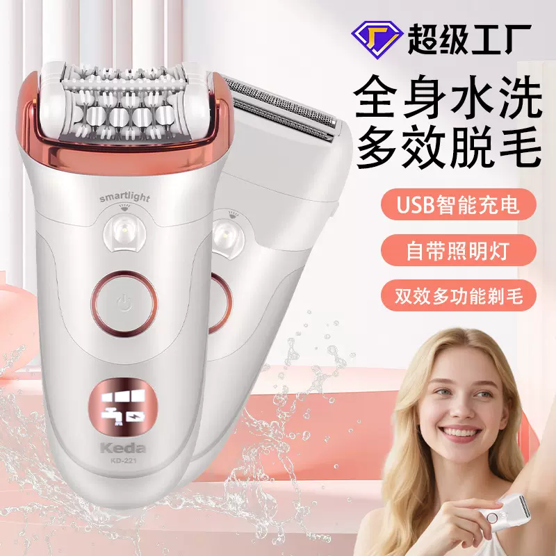 跨境女士电动剃毛器水洗家用滚轮式拔毛器私密剪脱毛仪刮毛刀批发