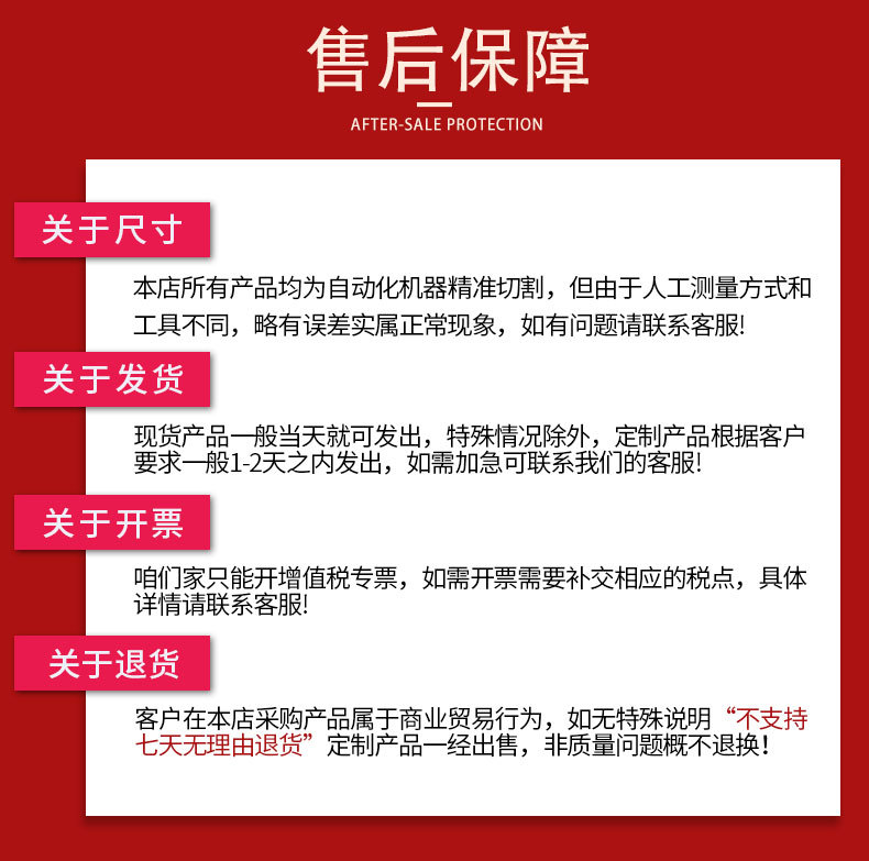 售后