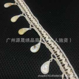 爆款现货民族风仿贝壳辅料流苏吊坠装饰diy条码装饰织带花边