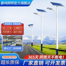 太阳能路灯超亮大功率节能新农村户外工程照明灯led678米带杆全套