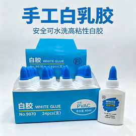 学生专用手工白乳胶40克带内盒木工模型DIY花艺剪纸粘花胶水白胶