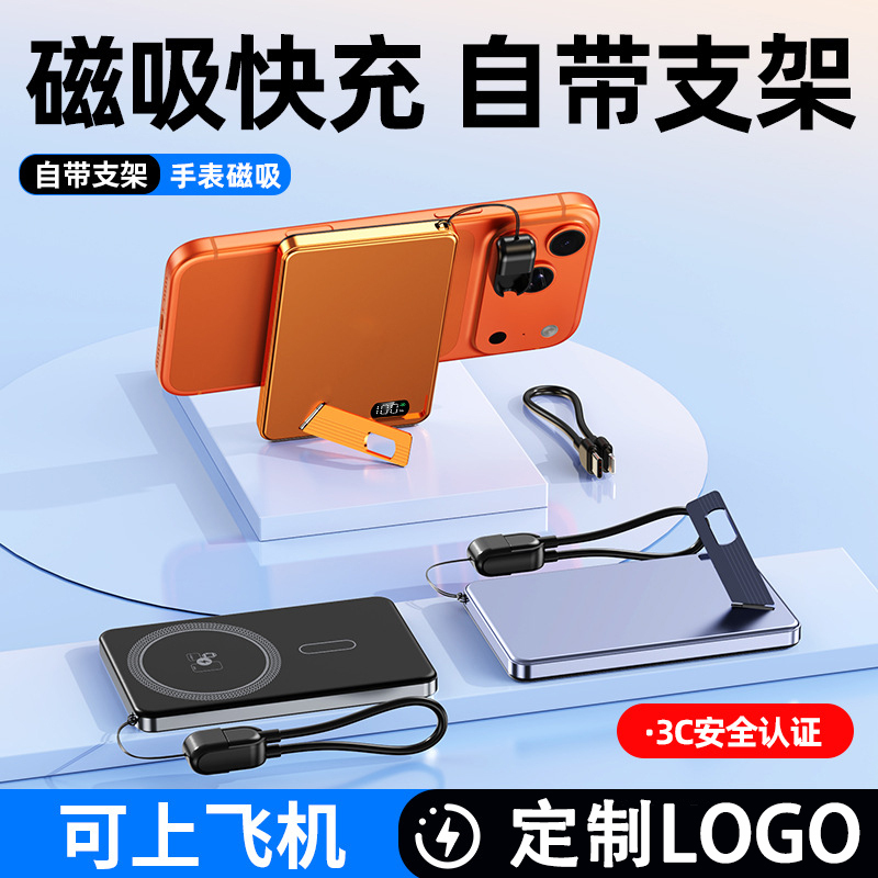 Magnetic Wireless Power Bank Three-In-One Magsafe Apple 17 Xiaomi External Battery 3C Certified Cross-Border Exclusive Supply