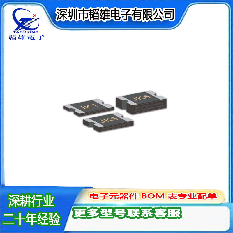 1206 3A 12V 自恢复保险丝金科热敏电阻JK-nSMD300L-12 低阻PPTC