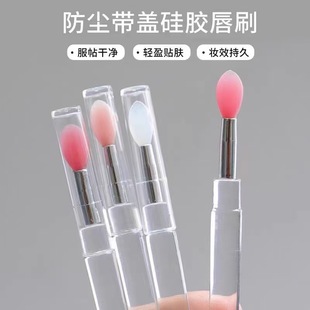 Lipstick Lip Brush Silicone Portable Makeup Lip Mask Lip Balm with Cover Dustproof Exquisite Compact Multifunctional Beauty Product