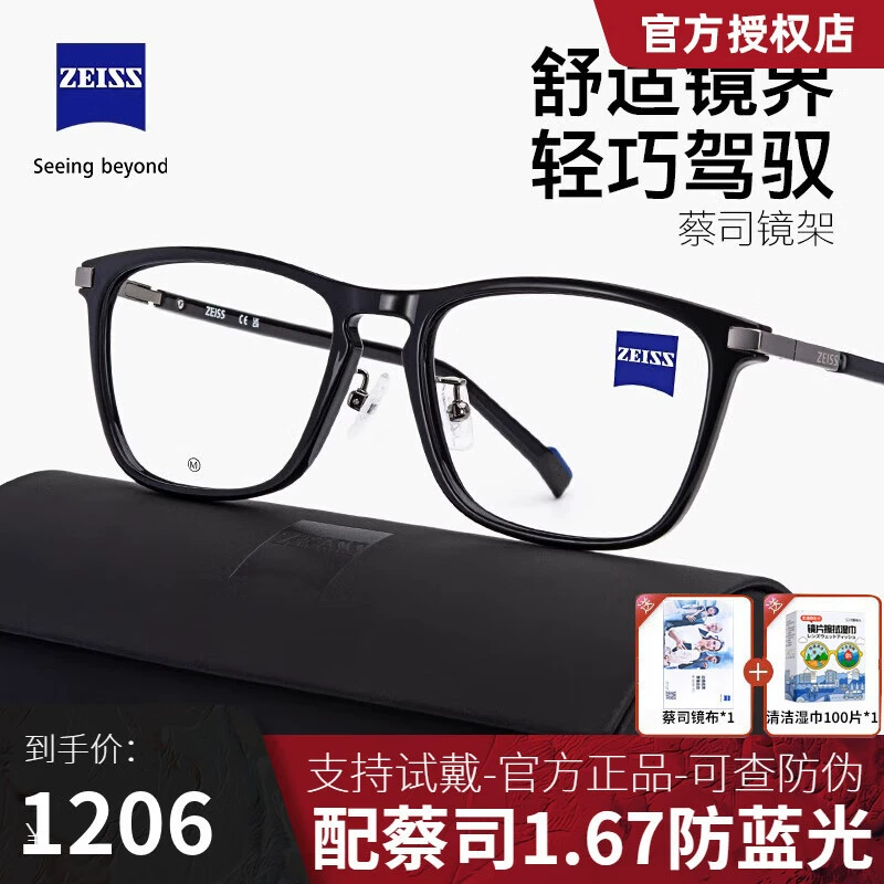 Зейсс (ZEISS) очки оправы для мужчин классическая деловая рамка повседневная дикая доска для очков близорукости