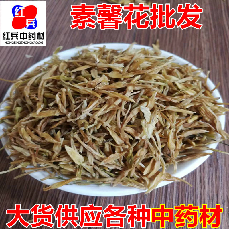 Jasmine Flower Tea Su Xin Hua 素馨花 Dried Herbal Flowers for Tea and Infusions Sold by the Jin overview