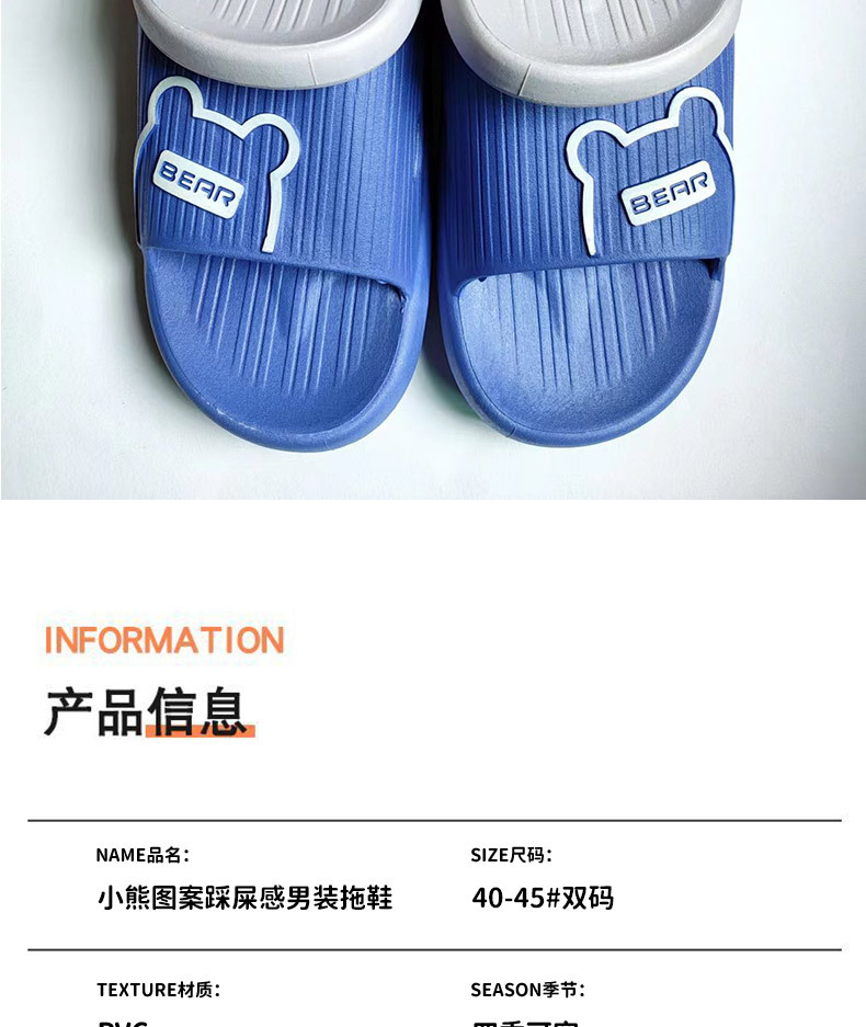 拖鞋夏季