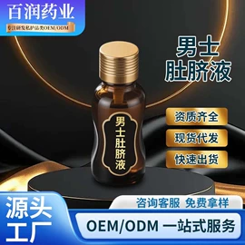 私处保养;男士私处护理;女用私处洗液