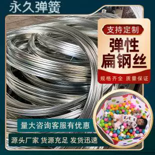 厂家供应折叠扁钢丝 记忆扁钢丝 镀锌扁钢丝