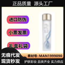 【官方正品】新版第二代原生液200ml/400ml 微精华保湿提亮爽肤水