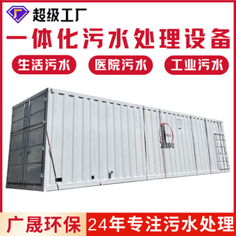 污水处理一体化 农村生活废水地埋式污水处理设施 水处理环保设备
