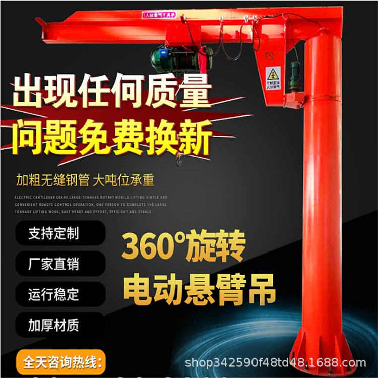 电动旋转墙壁式墙臂吊 旋臂起重机 小型定柱式墙壁式悬臂吊起重机