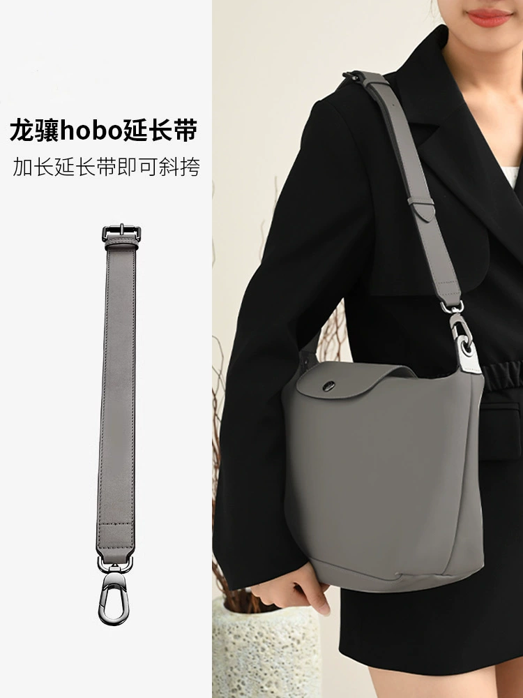 Прямые поставки от производителя, подходящие для сумки Longchamp/Longxiang хобо, плечевой ремень-удлинитель, модификация ремня для сумки