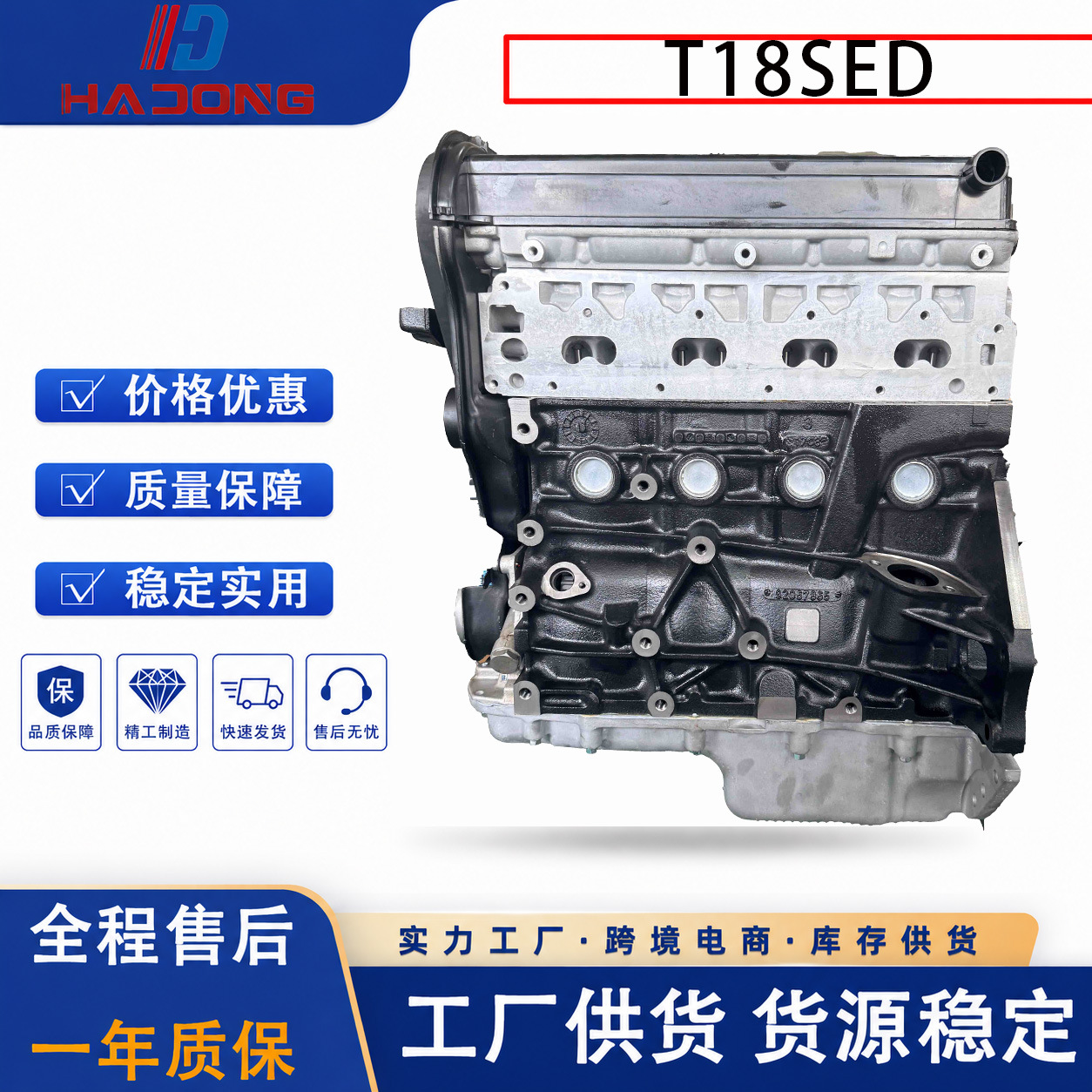 Suitable for Buick F18D3 T18SED series engine assembly