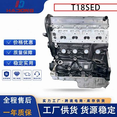 Suitable for Buick F18D3 T18SED series engine assembly