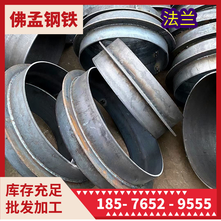 顺德乐从法兰 不锈钢 碳钢 铜 佛孟钢铁 管件配件大量批发