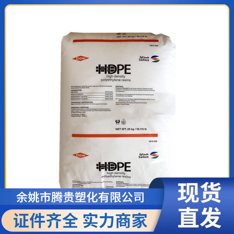 HDPE 美国 型号DMDA-6200 低压聚乙烯 高抗冲 中空容器