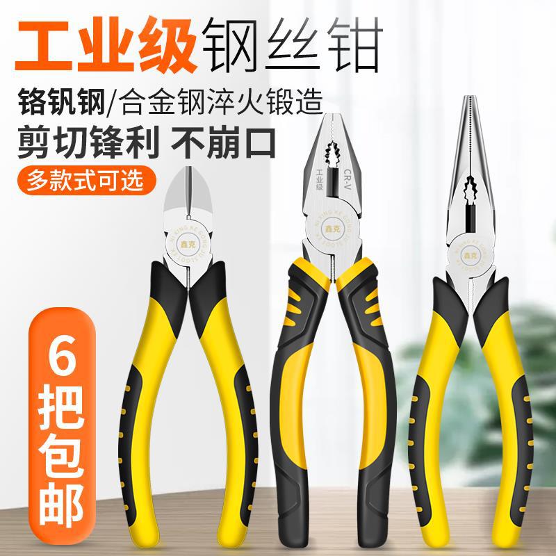 钢丝钳8寸钳子尖嘴钳6寸斜咀斜口钳电工平口钳断线钳多功能老虎钳