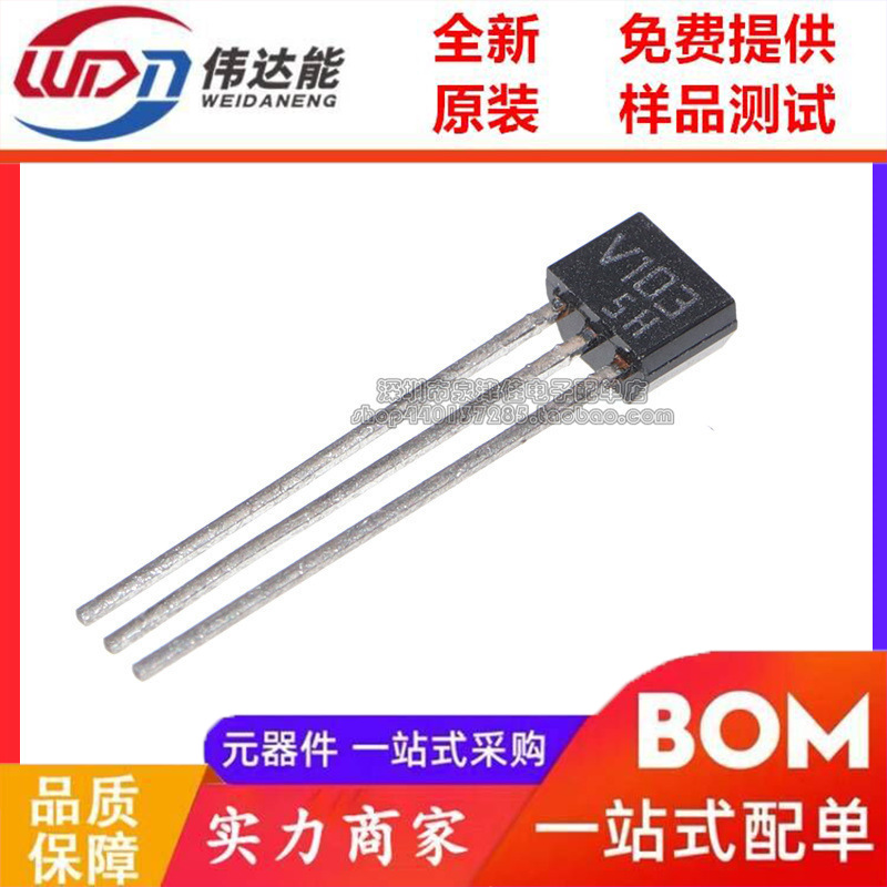 全新原装 1SV103 ISV103 丝印 V103 TO-92S 变容二极管