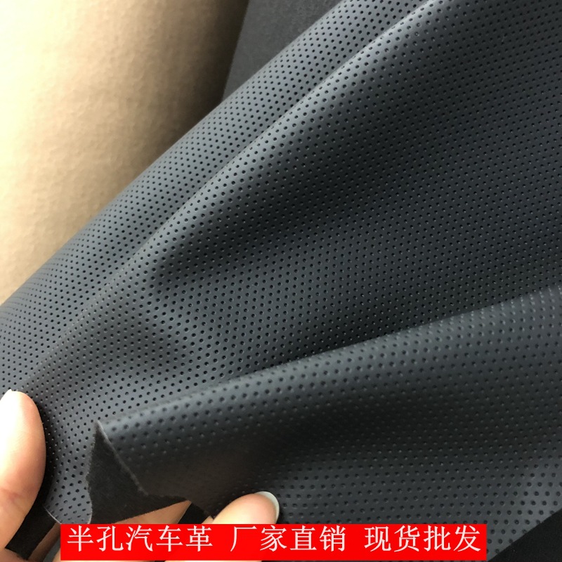 跨境PVC打孔半孔磨砂皮革面料150宽皮料汽车内饰电动车座垫皮革
