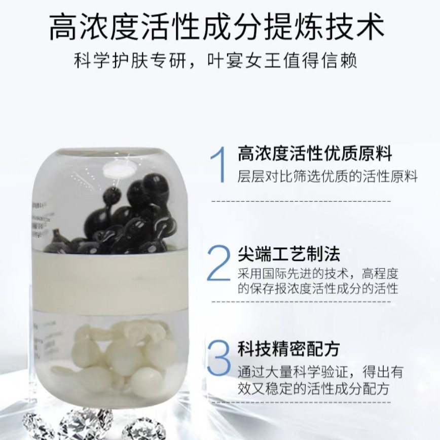 Black and white bean twin energy essence recombinant collagen-reducing, wrinkle-reducing, and skin-brightening capsules. Same product used in beauty salons. Chanyan in stock, wholesale available.