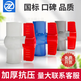 PVC�y�T�_�P�Ƚz���y20 25 32 40 50 63 75 90 110�ķ�ˮ�y�_�P
