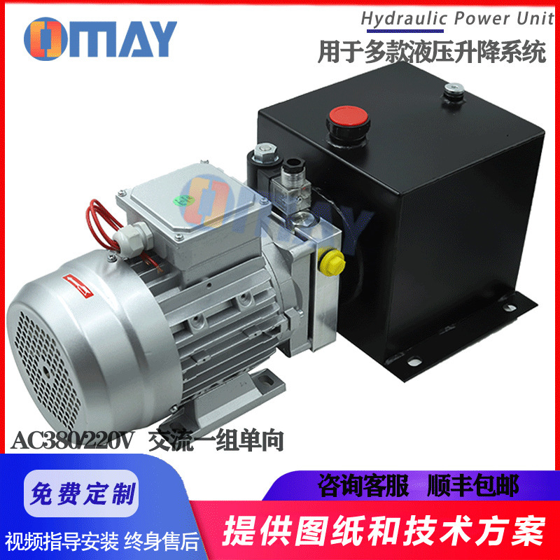 Export Ac 380/220V Electric Hydraulic Power Unit Scissor Lift Platform Assembly Micro Hydraulic Pump