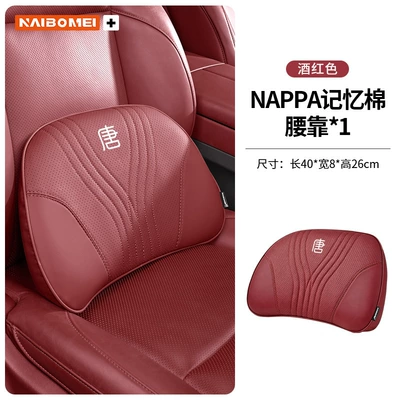 Headrest: Ev/Dm/Dmi Car Headrest, Neck - tang-burgundy-red-memory-foam-lumbar-support-single
